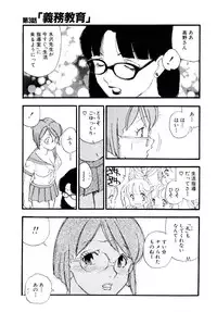 [Kaimeiji Yuu] Girl Hunt