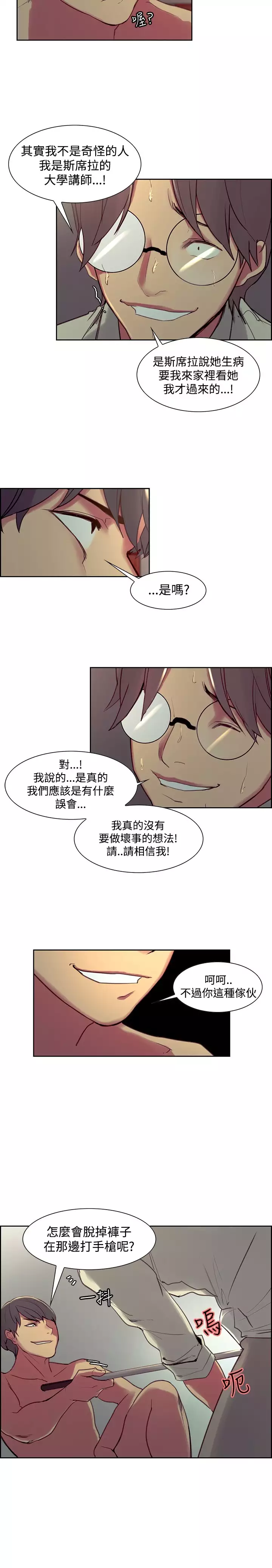 Domesticate the Housekeeper 调教家政妇 ch.1-27