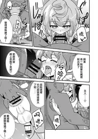 [Punisher Punishment (Panimi)] Hacka Doll Otokonoko-tachi no Yasen (Kaze Zokusei) (Various) [Chinese] [瑞树汉化组] [Digital]