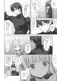 (C92) [Aa Aishiteru (Taishow Tanaka)] Renkinjutsushi ni Oukan o 3 (Granblue Fantasy)