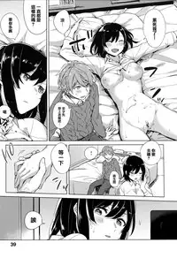 [Niimaru Yuu] Aoi Saezuri [Chinese] [篆儀通文書坊漢化]