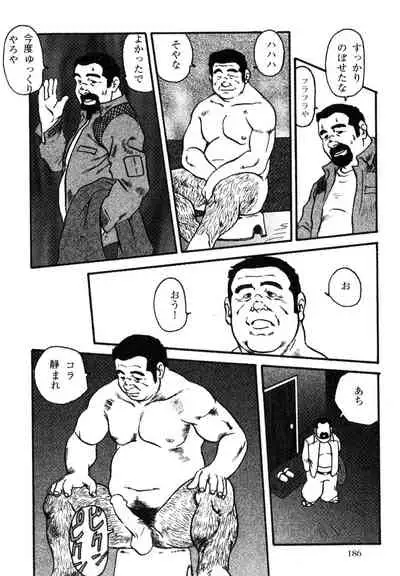 Hanba no Kyuuzitu Ch.1-6
