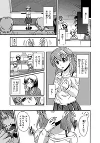 [Neko Sensei] Saimin Gakuen Ono Kyouju no Choukyou Jikken ~Okasarete Kanjiru Karada~ 1-2