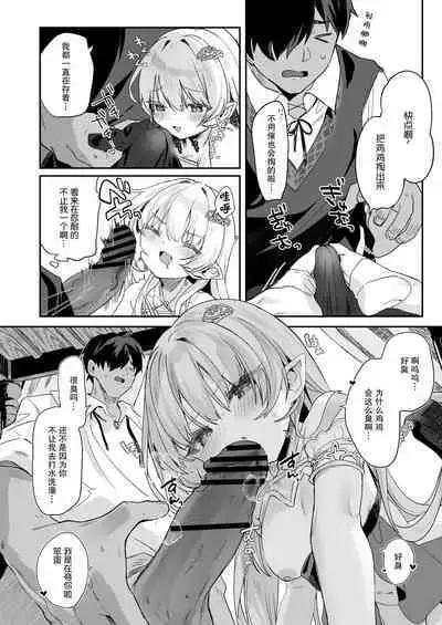 [Kedama Gyuunyuu (Tamano Kedama)] Kekki Yakou -Shinso no Hime wa Hatsujou Shiteiru!- [Digital] [Chinese] [白杨汉化组]