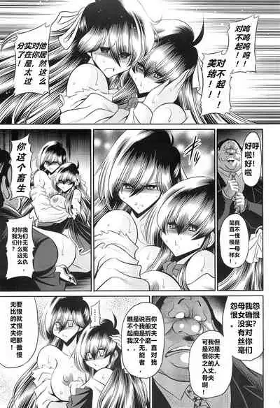 (C96) [Circle Taihei Tengoku (Horikawa Gorou)] Hahako Ruten Joukan [Chinese] [食尸鬼个人汉化]