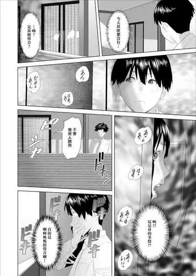 Kinjo Yuuwaku Boku ga Tonari no Okaa-san to Konna Koto ni Nacchau Hanashi | 我和鄰居的媽媽發生了這種事篇