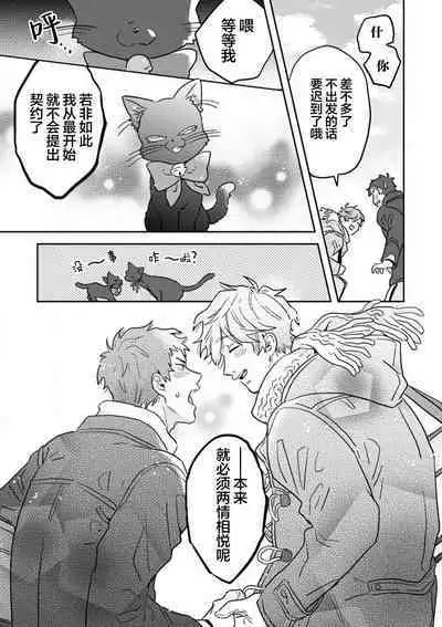 Mahou Shounenha、Aiekide Sekaiwo Sukuu。｜魔法少年用爱液拯救世界