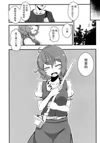 [Yaburi Dokoro (Hakano Shinshi)] Kogasa-chan no Shojo o Ubatte Haramase Mata Okasu Hon (Touhou Project) [Chinese] [冰窖绅士汉化] [Digital]