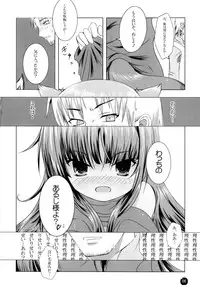 (SC38) [Dream Halls! (Minase Syu, Tsuzuri)] Amairo no Kimi o Aisu (Spice and Wolf)