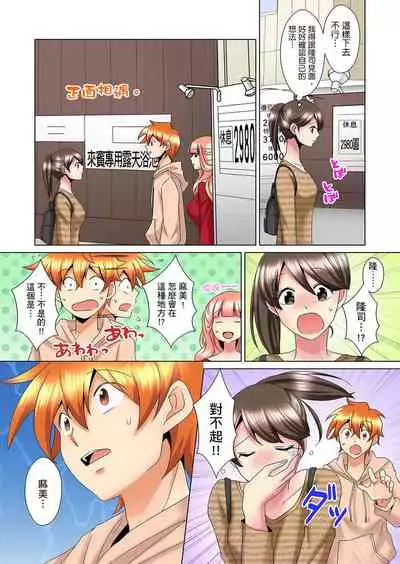 [Mima] Kon Nani Bikubiku Shiteru no ni… Shi nai no? - Ofuro de! Heya de! Living demo!? Aniki no Yome ni Iji rarete…- | 明明你的弟弟挺成這樣….還不上嗎？～在浴室！在房間！在客廳也是!?被老哥的妻子不斷地玩弄… Ch.1-23 [Chinese]