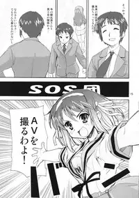 (C70) [Kenro Koubo (Orimoto Mimana)] Suzumiya Haruhi no Kyouran (The Melancholy of Haruhi Suzumiya)
