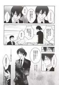 (Psycho Burst 2) [Akareshina (Hidaka Naruse)] Heliotrope no Hanakotoba (Psycho-Pass)