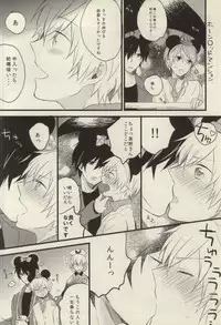 [Nejiremura (Chourou)] after that of a bathroom (Sekaiichi Hatsukoi)