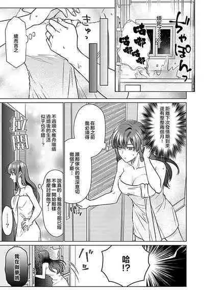 Daikiraina Aitsu wa Doesu de αna Onzoushi Hatsujou Dekiai Sex Marriage | 最讨厌的那家伙是抖S α大少爷 溺爱发情sex marriage 3-5