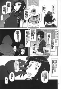 (C92) [HellDevice (nalvas)] Kishou Shoujo Hanbaichuu Nedan Ou Soudan (Rage of Bahamut) [Chinese] [罗洁爱儿个人汉化]