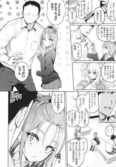 Kanojo wa Sukidarake