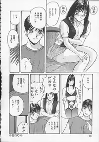 [Katase Shou] Ojou-sama SOS!