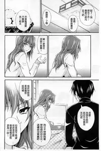 [Aoki Kanji] Dakishime Nasai! | 抱緊人家嘛! [Chinese]