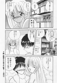 [Nanami Shizuka] Misaki-chan ni Omakase ♥