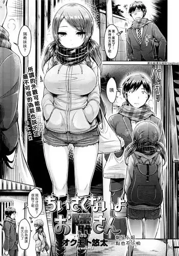 Otonari-san no Jun-kun + Epilogue