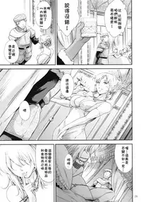 (C95) [BP88 (Idogawa)] Tensei Shitara Otokonoko datta Ken (Tensei Shitara Slime datta Ken) [Chinese] [theoldestcat汉化]