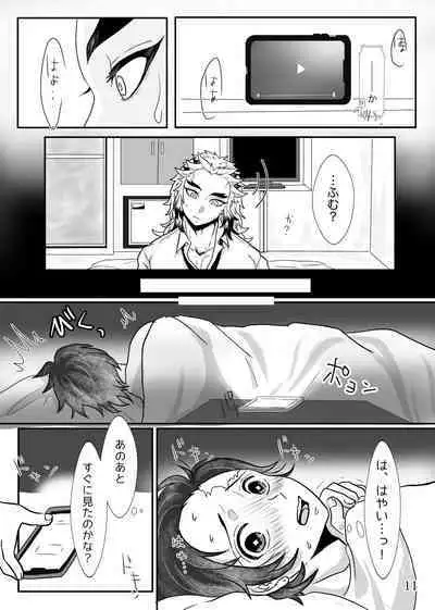 Shounen, Sensei to Yonde Kurenai ka