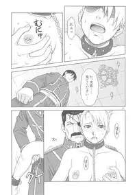 (C78) [AZASUKEWIND] SLAVE SECRETARY (Full Metal Alchemist)