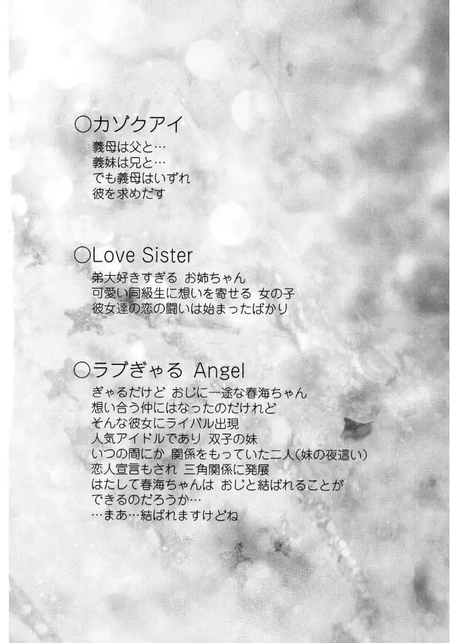 Daisuki Koubi shiyo
