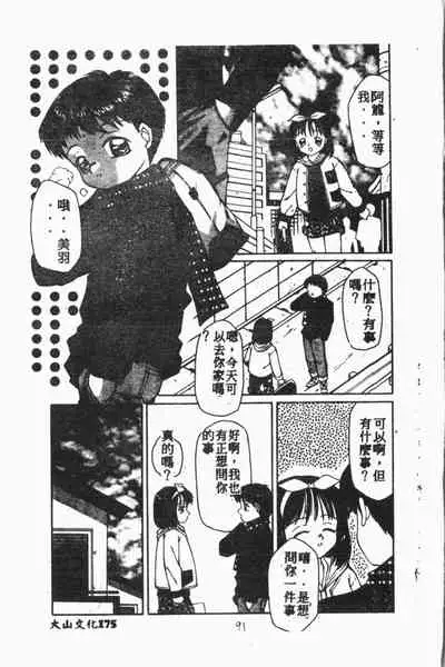 Comic Aishiteru Vol.15