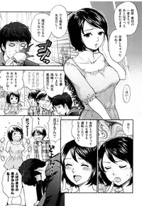 [Bareisho] Chinchin Kamokamo