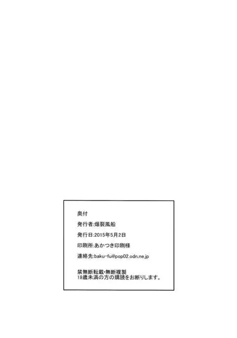 Sister Crisis 03 {doujin-moe.us}