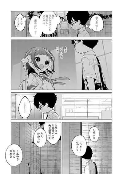 Warui Ko