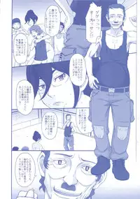 (C89) [MOON RULER (Tsukino Jyogi)] Shota Gui Maid no Gosan to Daishou (Kidou Senshi Gundam Tekketsu no Orphans)