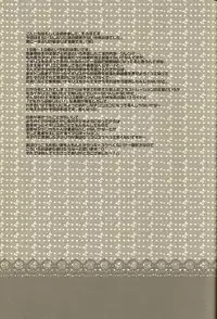 [Yes,sir. (Epuko)] Doutei yo Taishi o Dake!! | Cherrys be Ambitious!! (Hetalia: Axis Powers) [English] [OKFan]