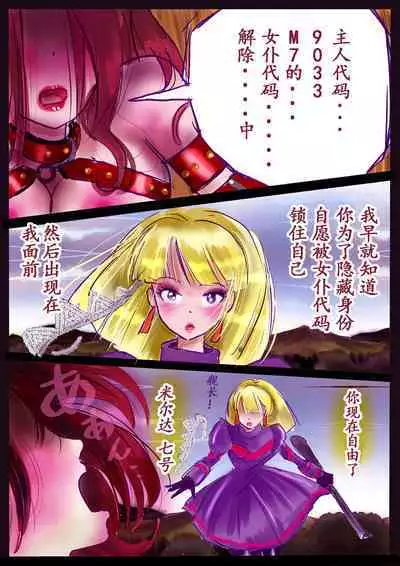 Kyousei Jyosou Hyaku Monogatari TS.MIRV