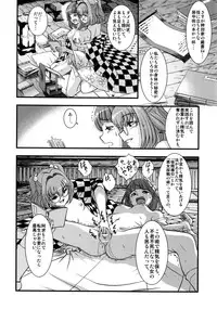 (Reitaisai 12) [Koutetsu (Satou Hagane)] Touhou Suzunaan Hinoenma Hiroku - Kyuusei Douin Hen (Touhou Project)