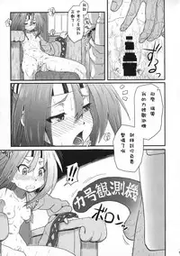 (C86) [AMBIVALENCE (Minazuki Tsuyuha)] Zuihou no kaku no uko o masaguri tai (Kantai Collection -KanColle-) [Chinese] [柳葉個人漢化]