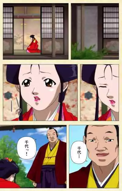 [ChiChinoya] [Full Color seijin ban] In'yoku emaki ~ yukiyo ni hime wa okasa reru ~ Complete ban