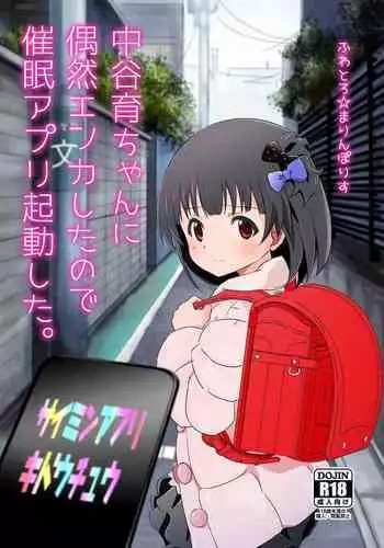 (C90) [Fuwatoro★Marinepolis (Sumitomo)] Idol ni ai ni ikou (THE IDOLM@STER MILLION LIVE!)