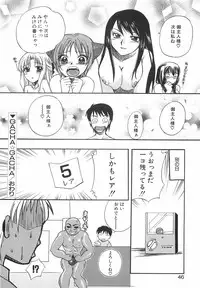 [Ureshino Megumi] Hakoiri-Musume