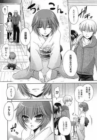 [Shinonome Ryu] LOVE ＆ HATE 3 ～Engage～