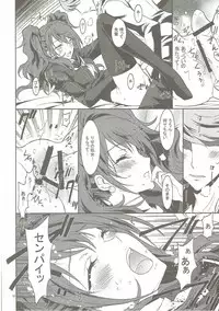 (C81) [Project Harakiri (Kaishaku)] KAISHAKU GOLDEN THEATRE (Persona 4, Persona 3)