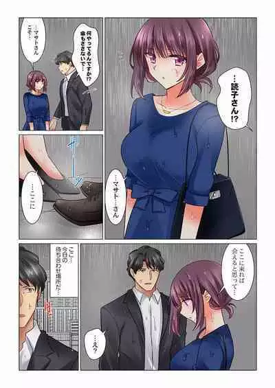Cool na Niizuma to no Shinkon Seikatsu wa Amari ni mo... Yarashikatta 01-24