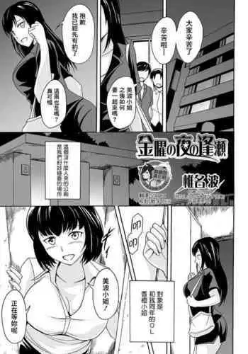 [朔月] キミノトリコ/ボクノイイナリ [DL版]