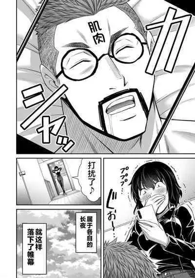 ギルティサークル 第09巻