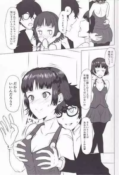 Chiteki de Etchi na Seito Kaichou