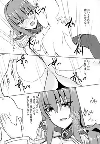(COMIC1☆13) [Road Side Roman (Sirazawa)] EXTELLA MYROOM (Fate/EXTELLA)