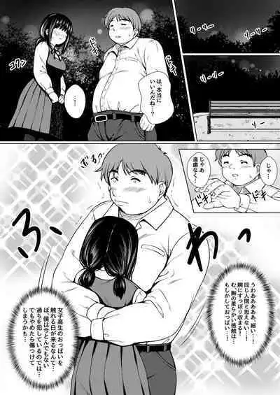 Isonsin no Tsuyoi Onnanoko wa Suki desu ka?