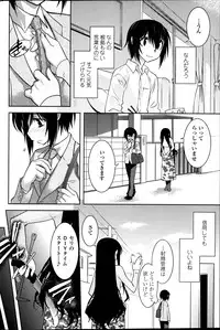 [Ru-en Rouga] Dancing Mirage Ch.1-8