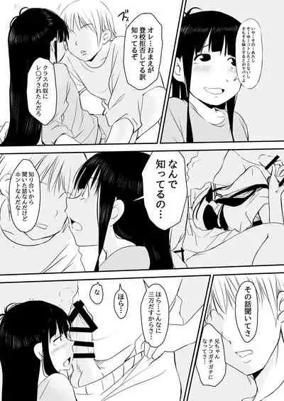 3万円でやらせてくれる妹ちゃんのお話